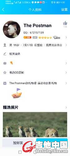 Screenshot_20210420_133024_com.tencent.mobileqq.jpg