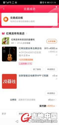 Screenshot_20210531_211403_com.taobao.taobao.jpg