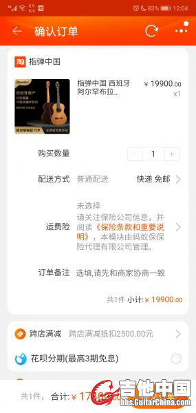 Screenshot_20211212_000410_com.taobao.taobao.jpg