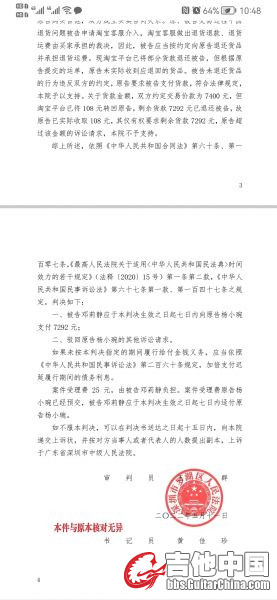 这是深圳罗湖法院的最终判决书！由于法律原因只能展示部分内容