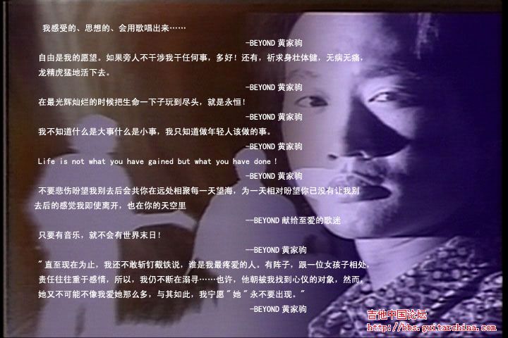 家驹.jpg
