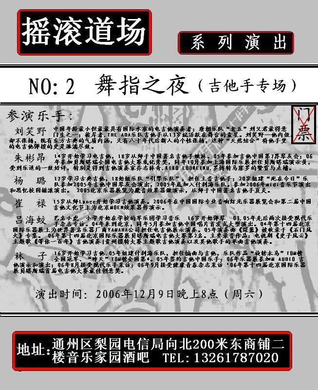 海报NO：2完成.JPG