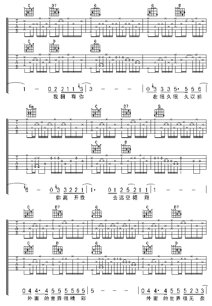 齐秦-外面的世界(双吉他)B.gif