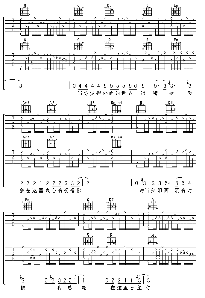 齐秦-外面的世界(双吉他)C.gif