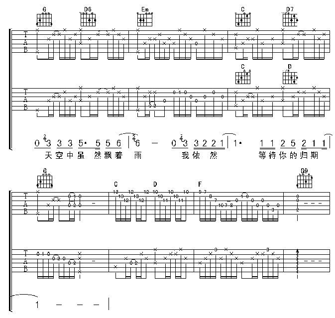 齐秦-外面的世界(双吉他)D.gif