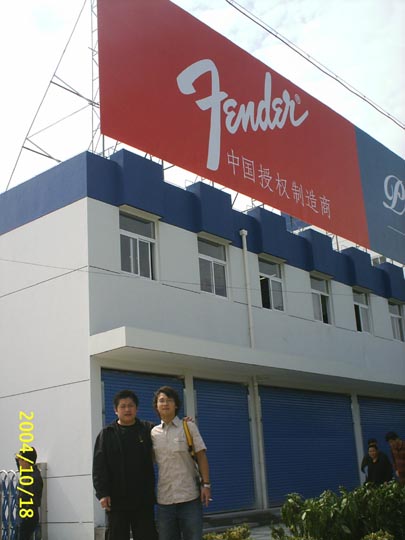 34  FENDER中国工厂大门前留影