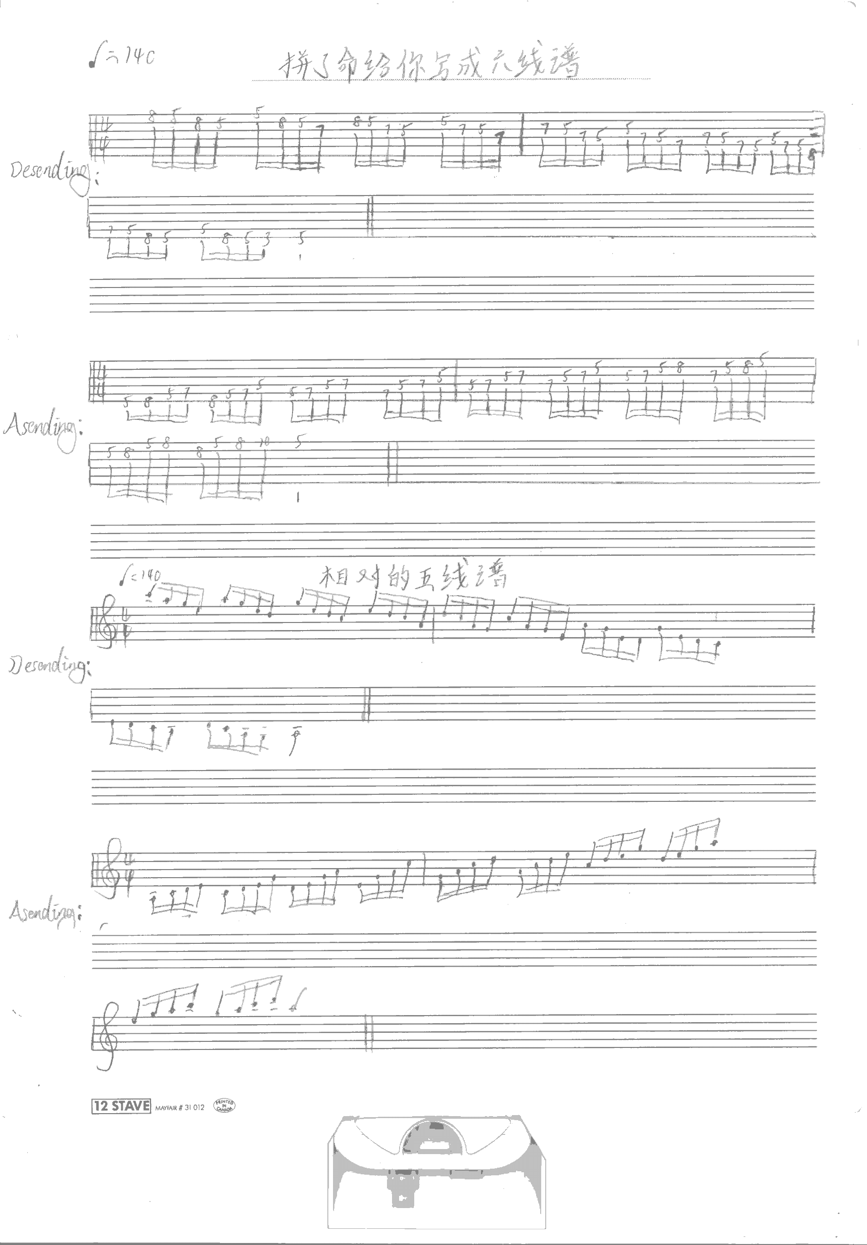 pentatonic exercise