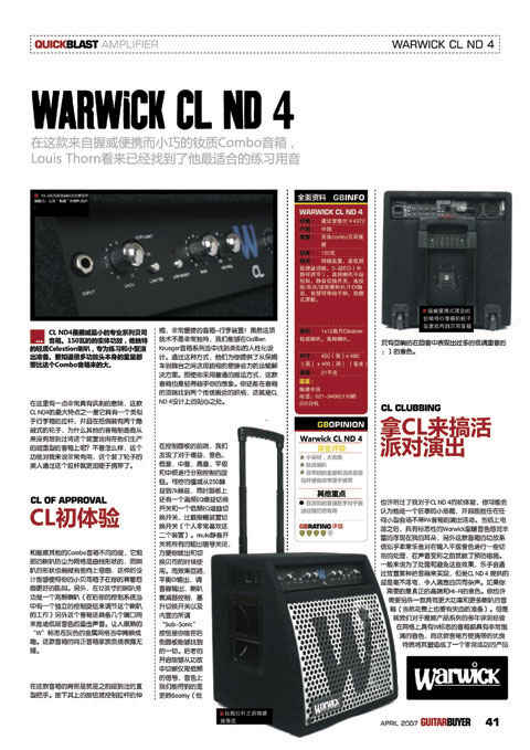 GB68-Warwick-CL-ND-4_china.jpg