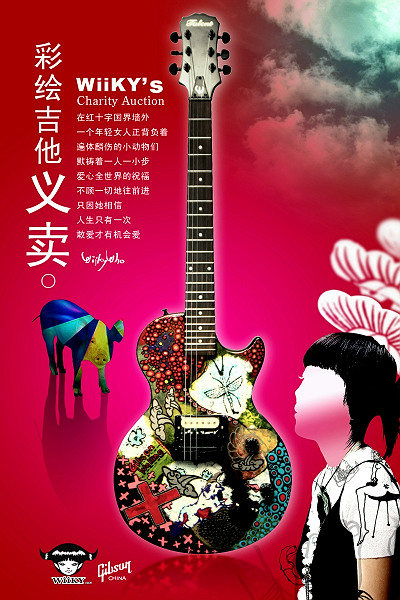 彩绘吉他
