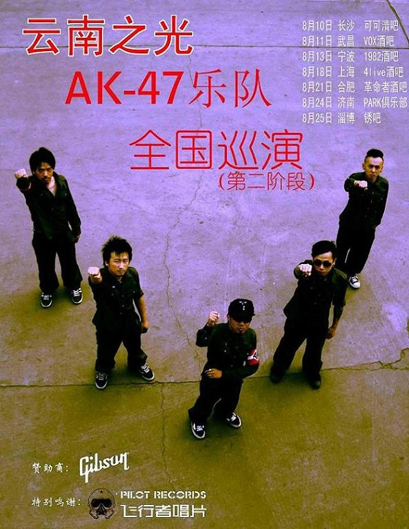 ak47第二阶段海报.JPG