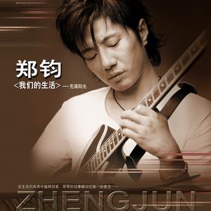 第五张《我们的生活充满阳光》为一张翻唱专辑！