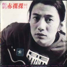 首张专辑《赤裸裸》！大卖！！