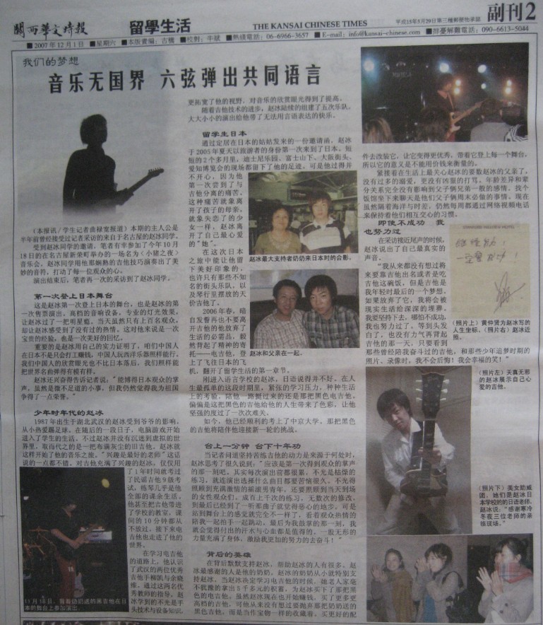 第2次新闻.jpg
