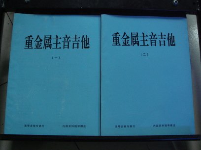 这两本是市面可以看到的比较好的教材