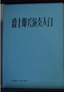 这个也是很好的基础教材