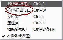 运用你程序-附件-画图程序打开-图像一栏，红圈里是你要点的