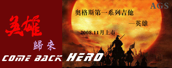 HERO AGS