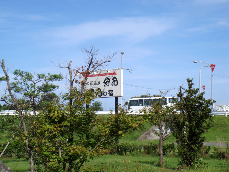 下榻的温泉旅馆，田田