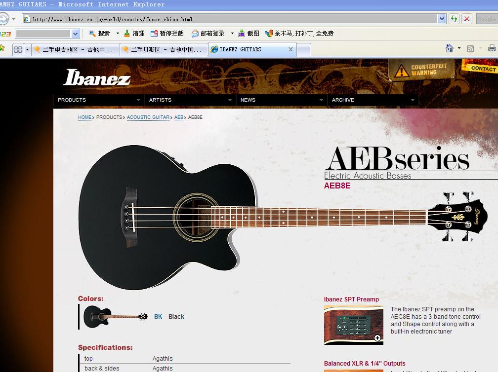 IBANEZ 官网截图