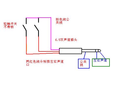 开关连接图.JPG