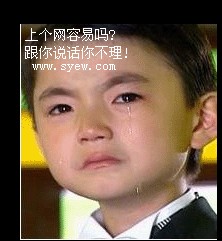 上个网容易吗.jpg