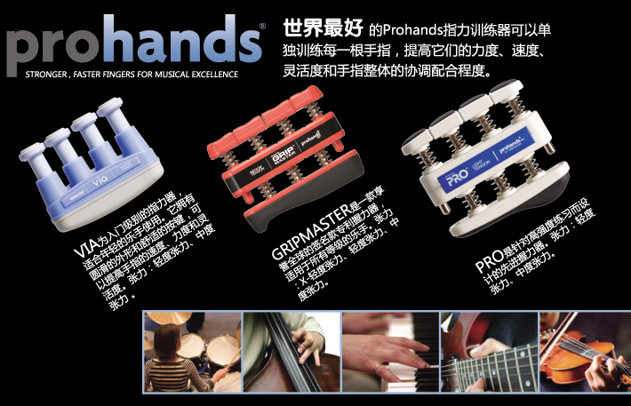 Prohands-1.jpg