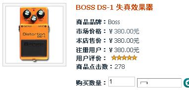 BOSS DS-1 失真效果器.jpg