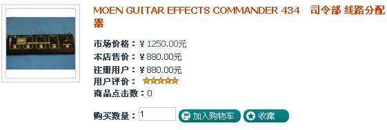 MOEN GUITAR EFFECTS COMMANDER 434　司令部 线路分配器.jpg