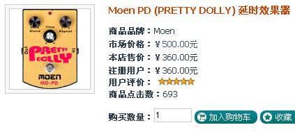 Moen PD (PRETTY DOLLY) 延时效果器.jpg