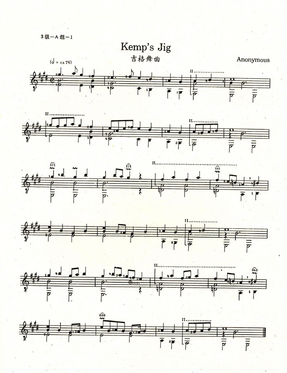 陈志 古典吉他定级标准曲目（1-6级）-022.jpg