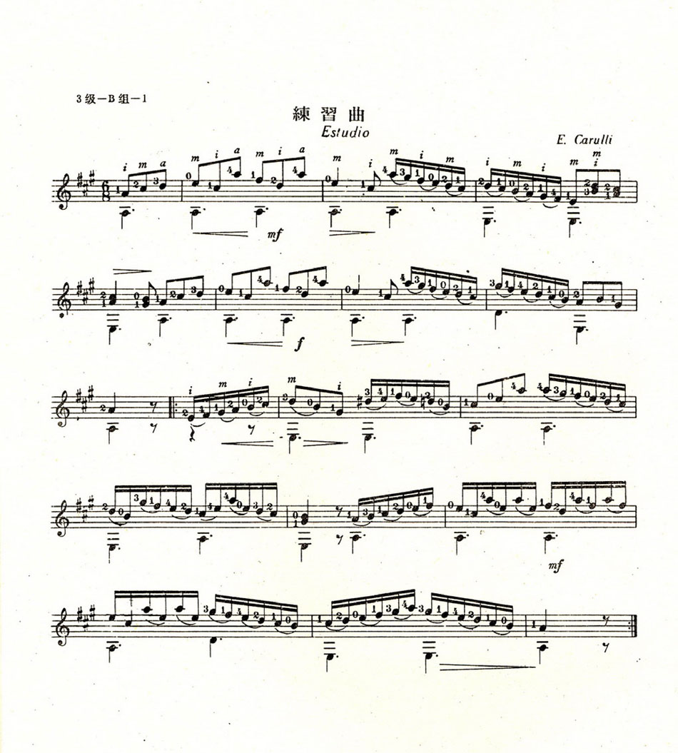 陈志 古典吉他定级标准曲目（1-6级）-025.jpg