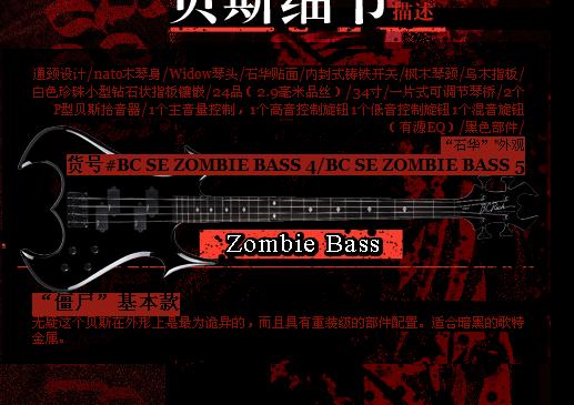 ZOMBIE BASS.jpg