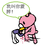 未命名.gif