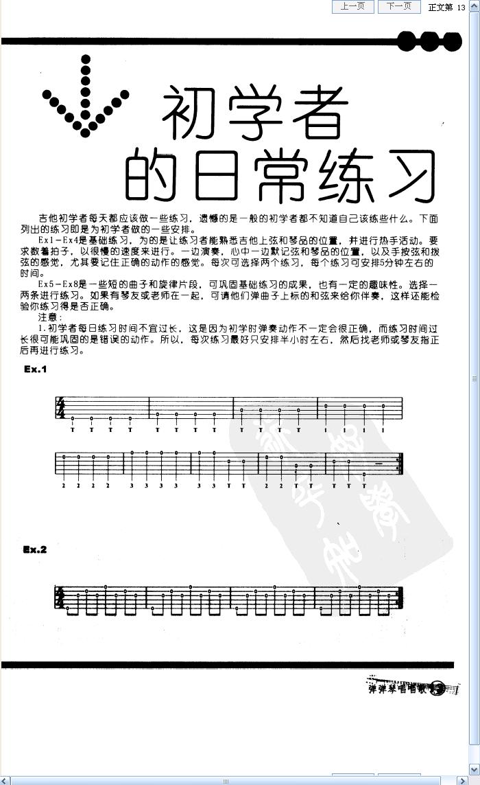 初学者的日常练习1.jpg