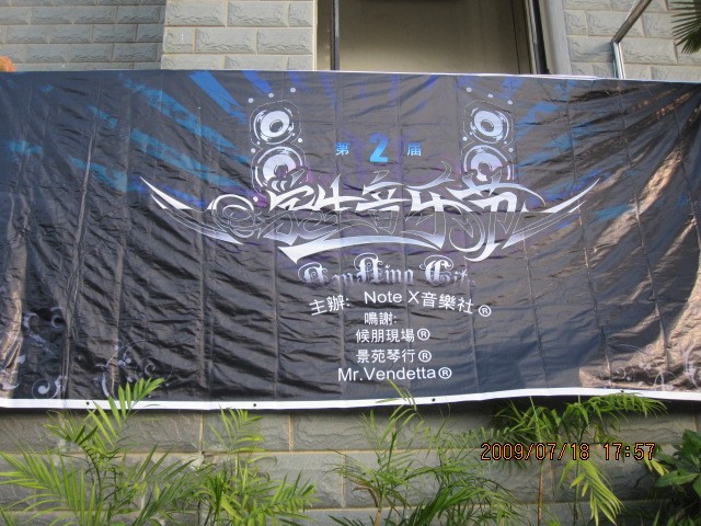 音乐节幕布.jpg