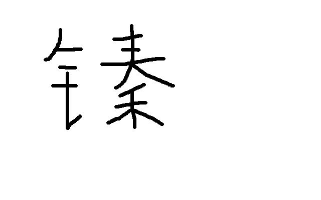 未命名.JPG