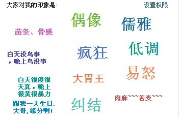QQ印象.jpg