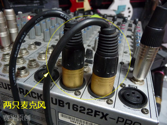 接入MIXER