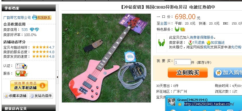 异型贝司01.jpg