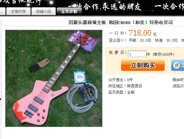 异型贝司.jpg