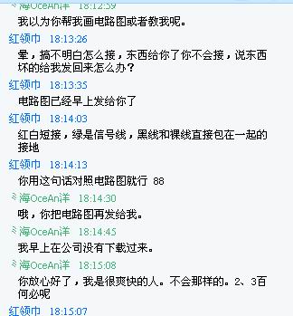 弄了半个下午试了半个下午也不可以顺便把怎么接的线路给我，我也二话不多说。