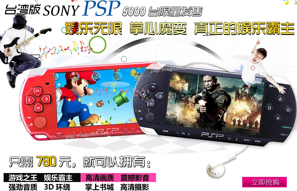 psp1.jpg