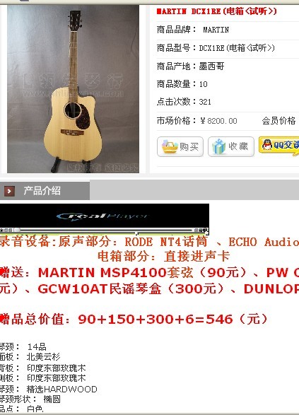 MARTIN DCX1RE(