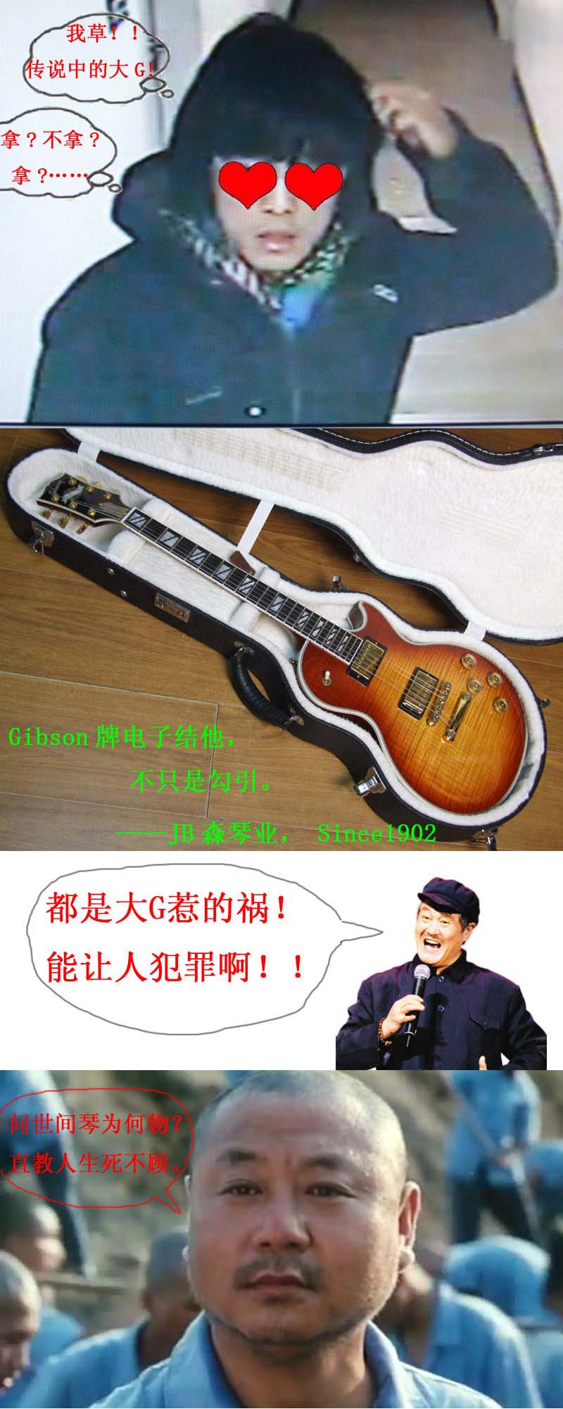 Gibson.jpg