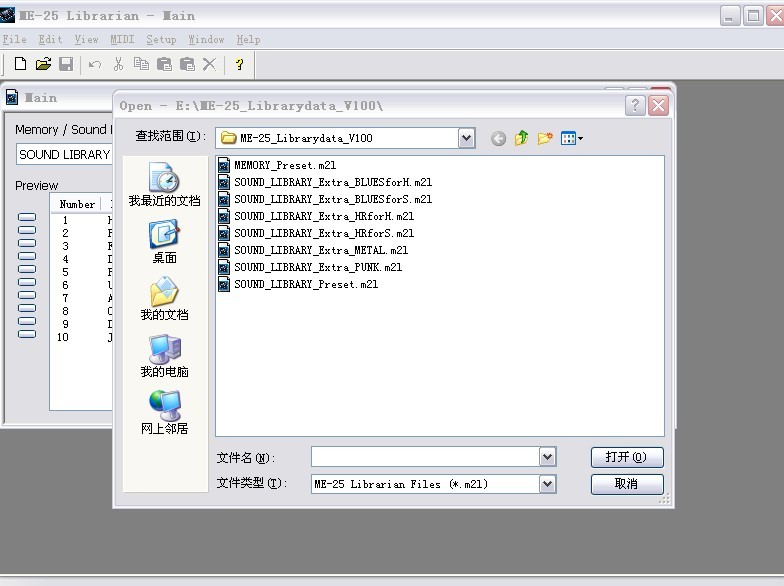 选择File-open,选色需要的音色库