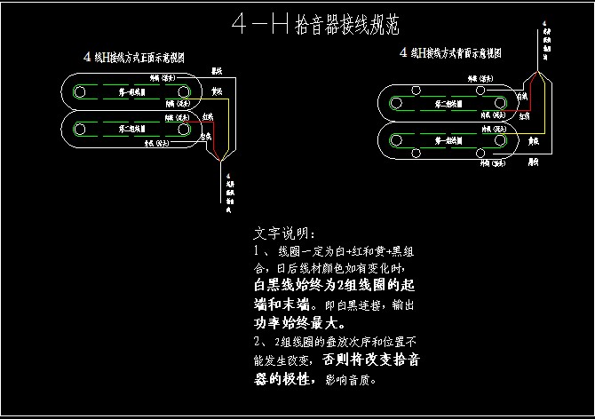 奥翔乐器H拾音器接线规范.jpg