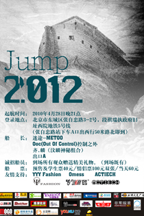 Jump 2012-1-小.jpg