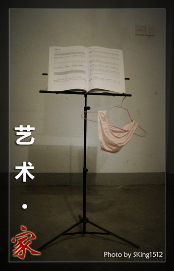 艺术·家.jpg