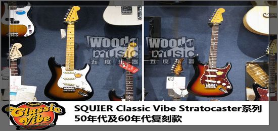 SQUIER Classic Vibe 2.jpg