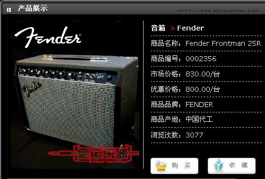 Fender Frontman 25R.jpg